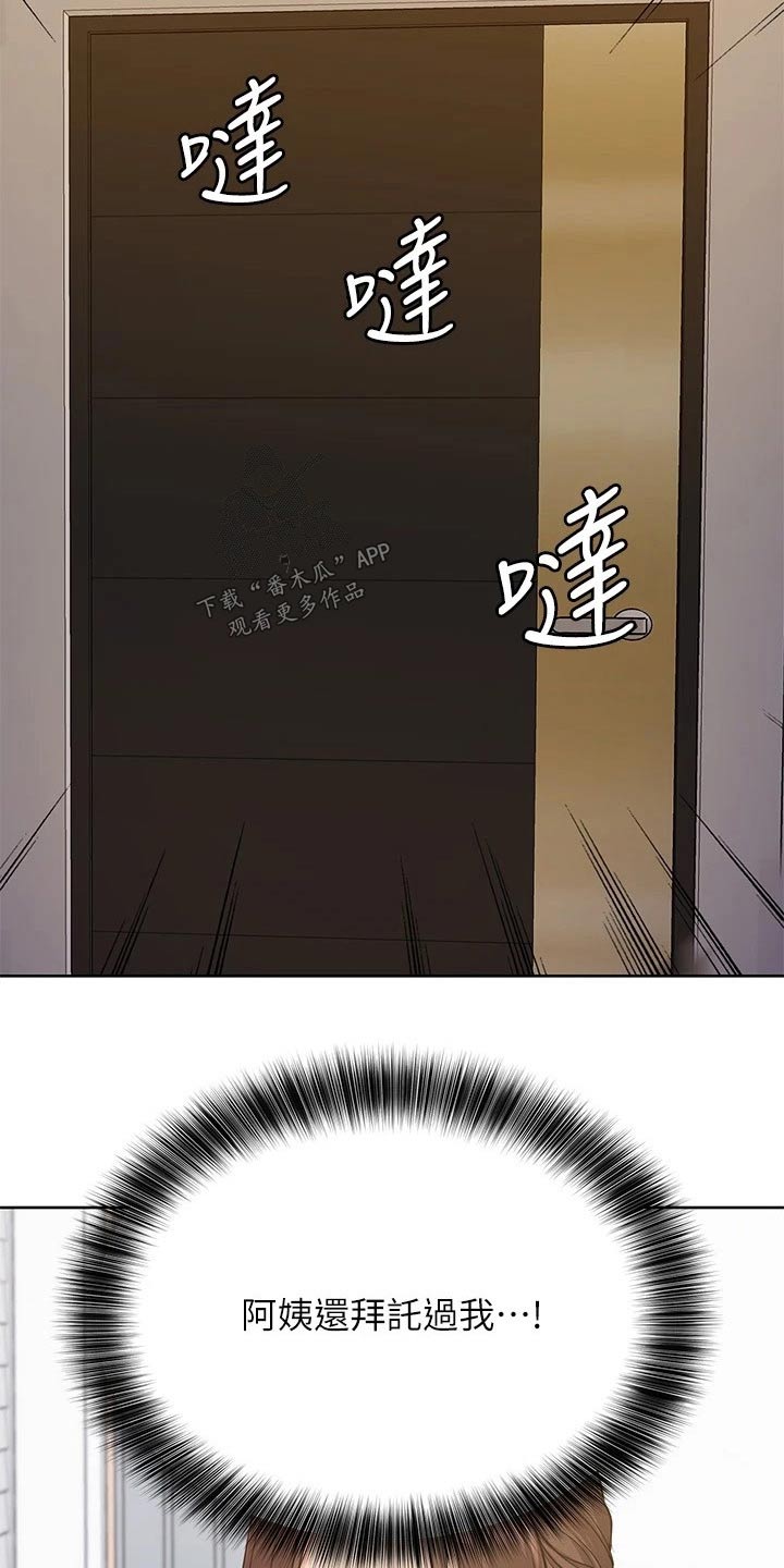 第43章：敲打1