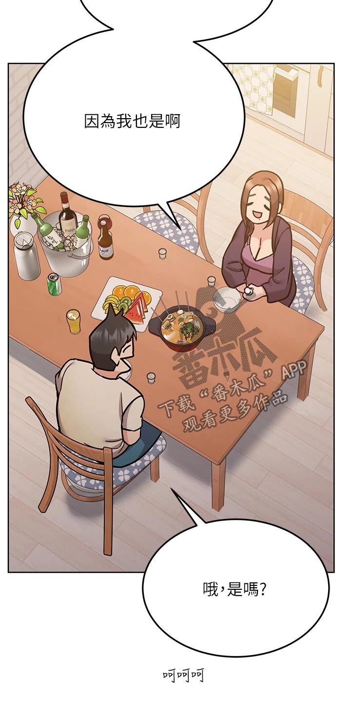 第84章：睡觉吧17