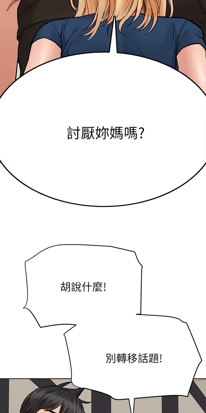 第111章：运动1
