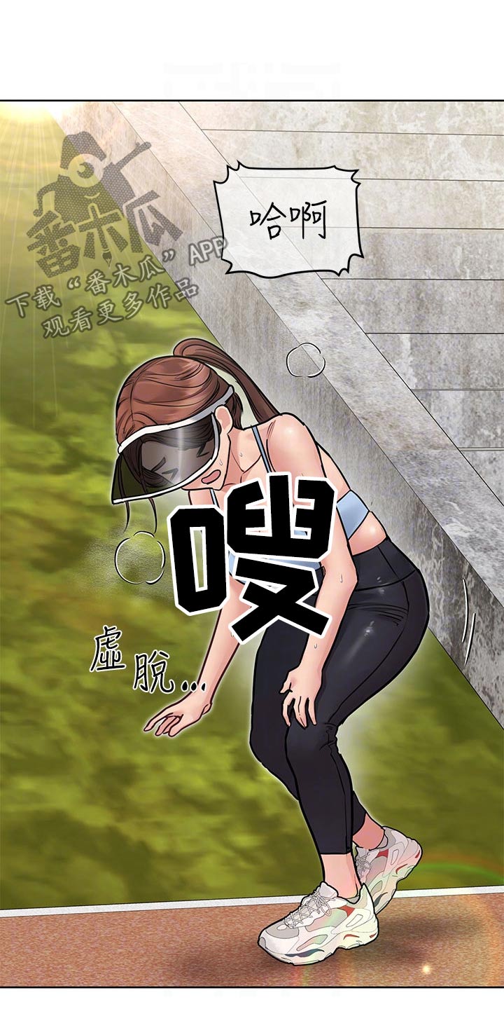 第103章：跑步5