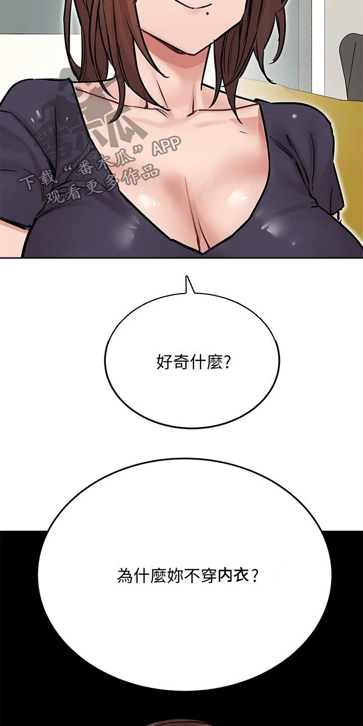 第69章：害羞6