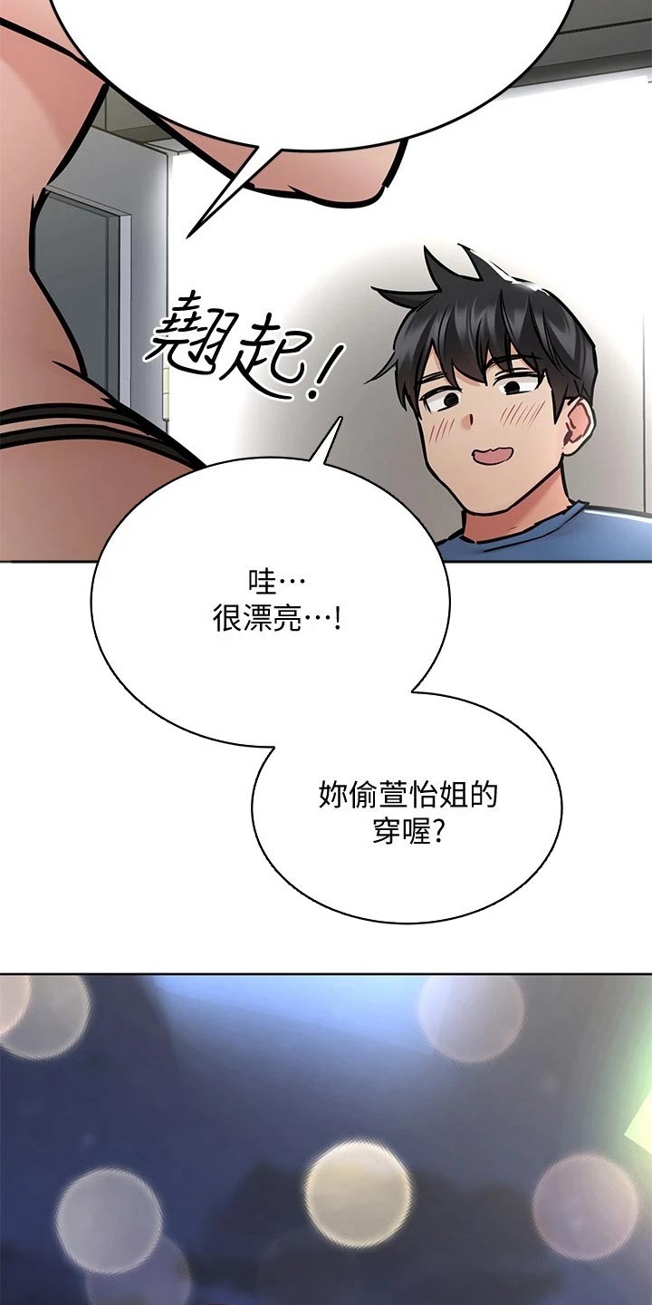第73章：去游泳11