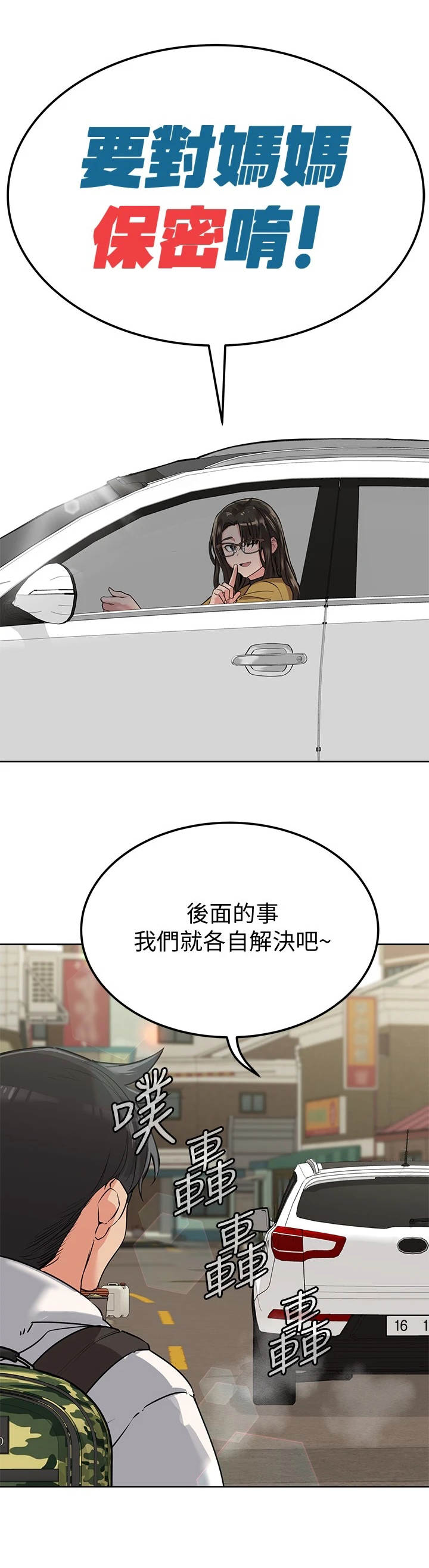 第13章：训斥1