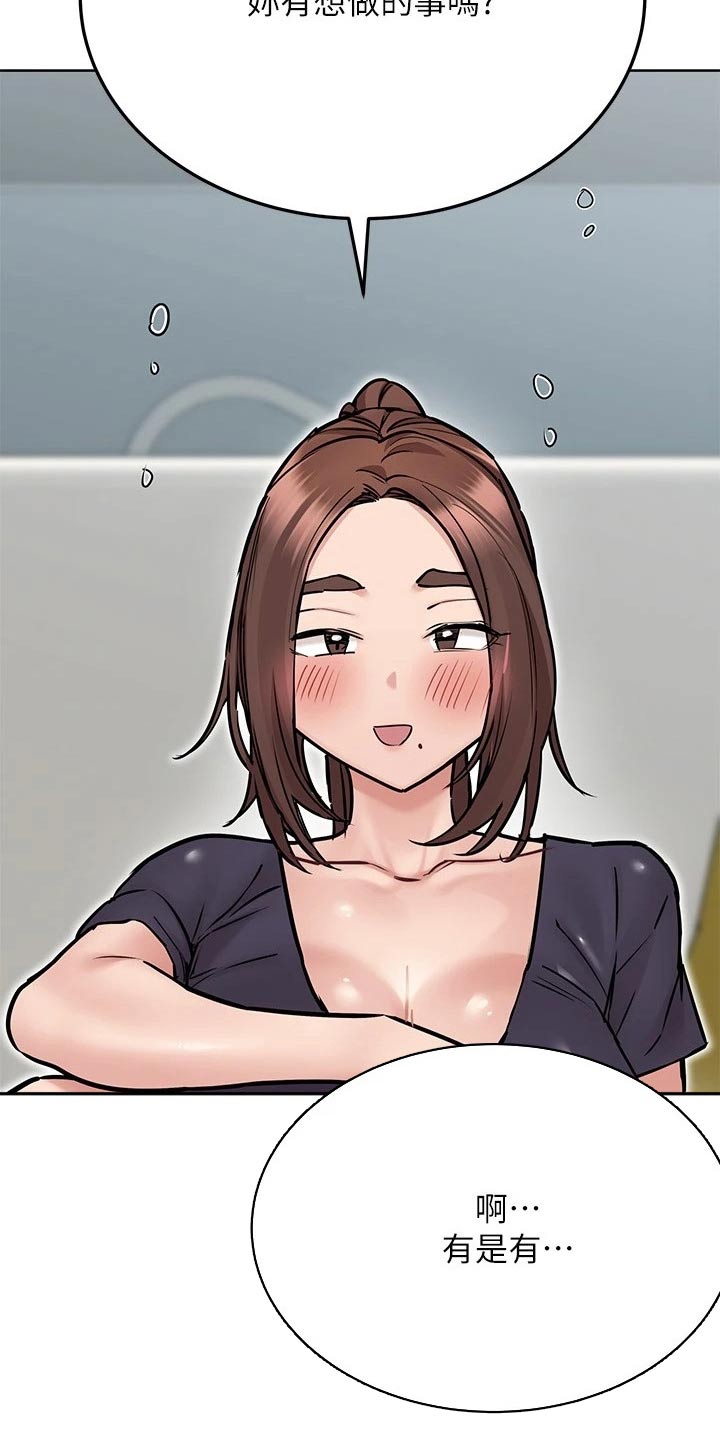 第72章：过头了14