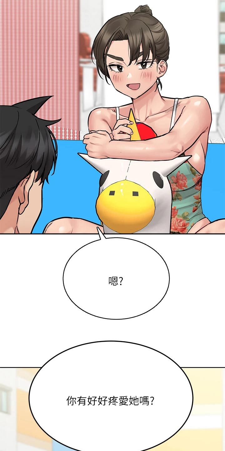 第93章：胡说八道8