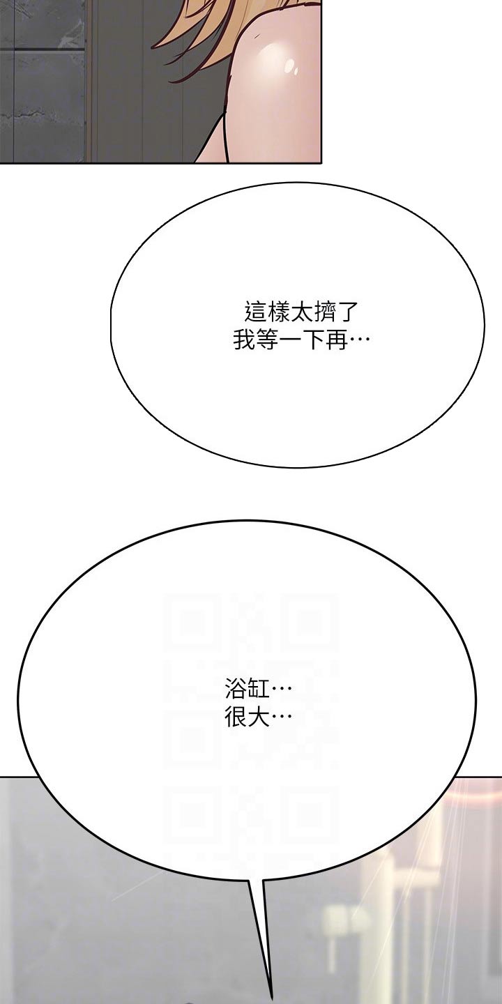 第76章：一起来14