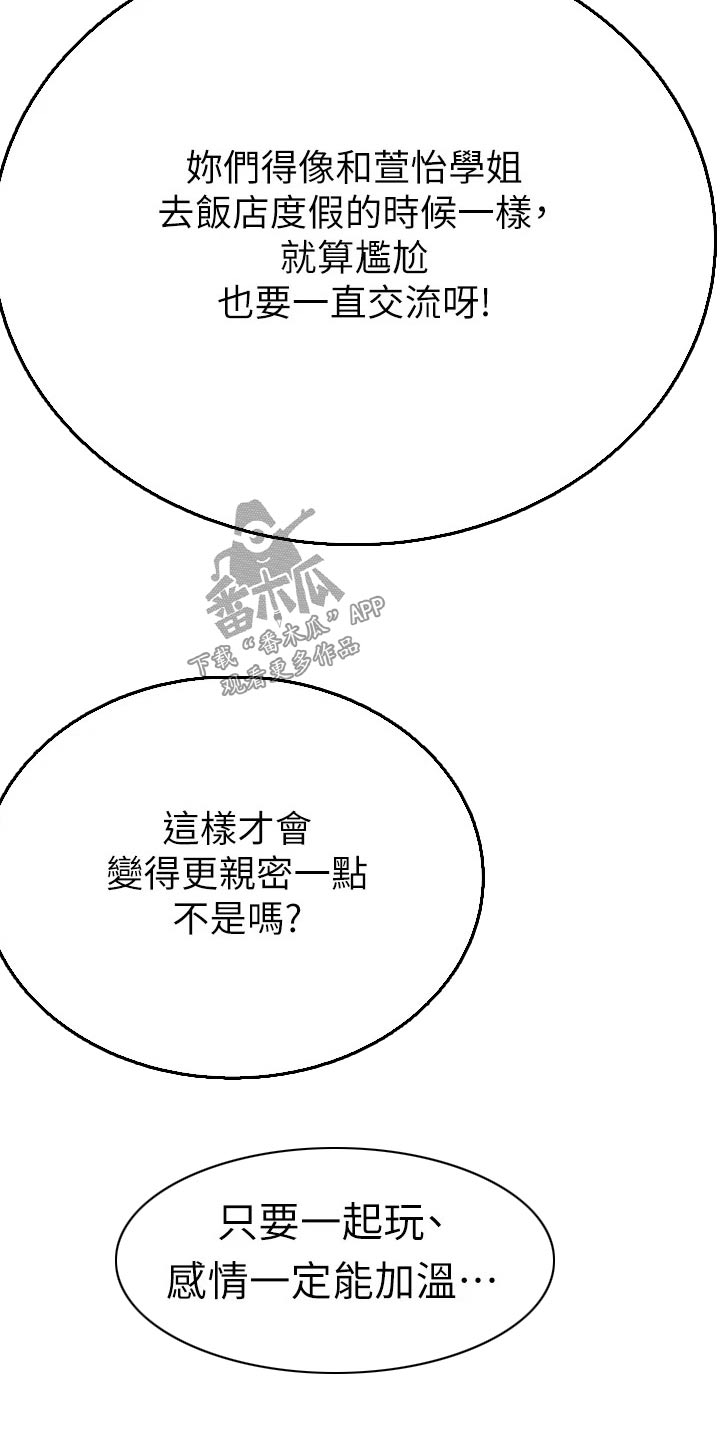 第123章：大扫除11