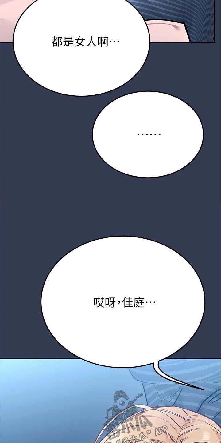 第129章：吃醋9