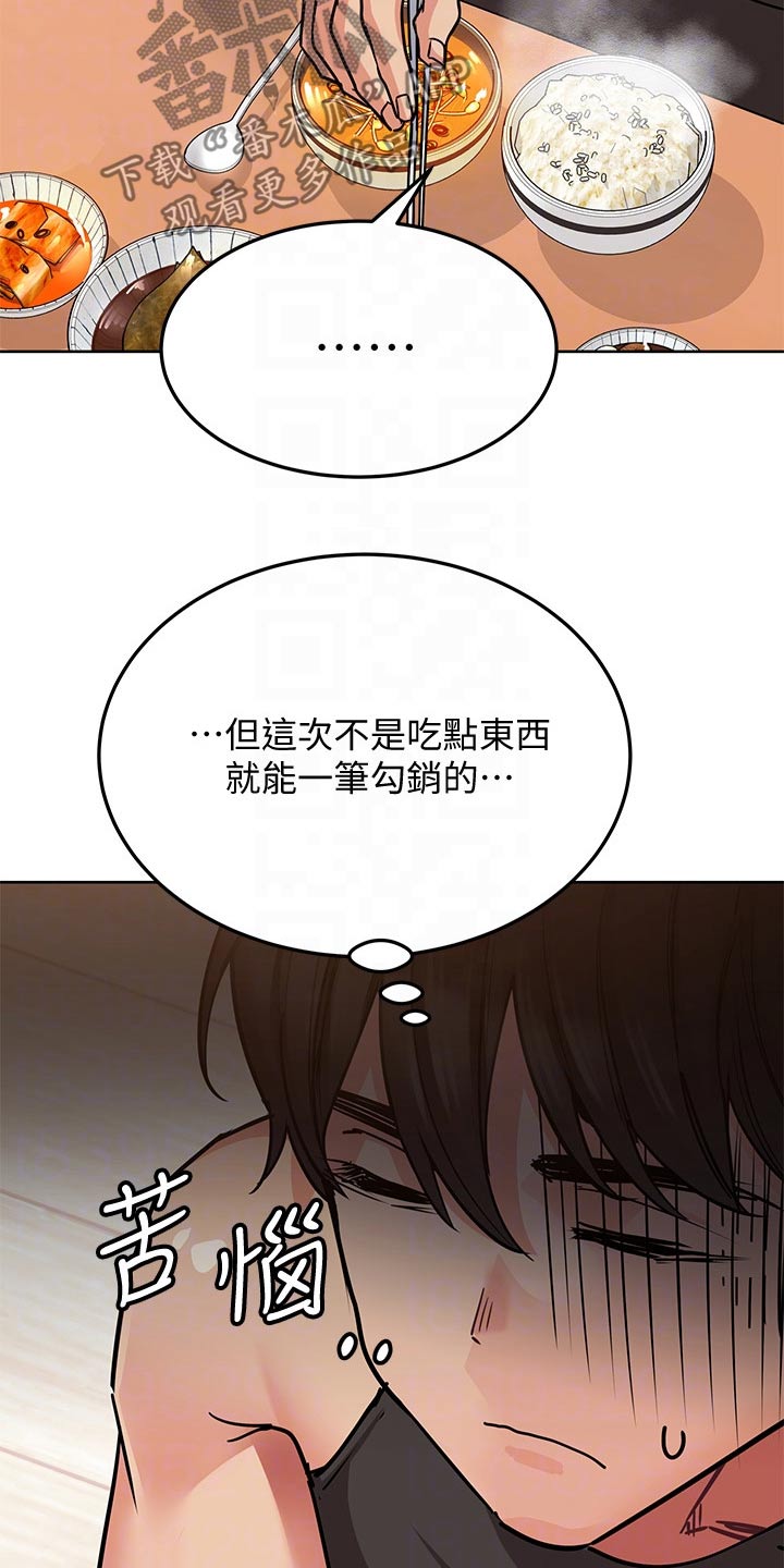 第33章：生气28