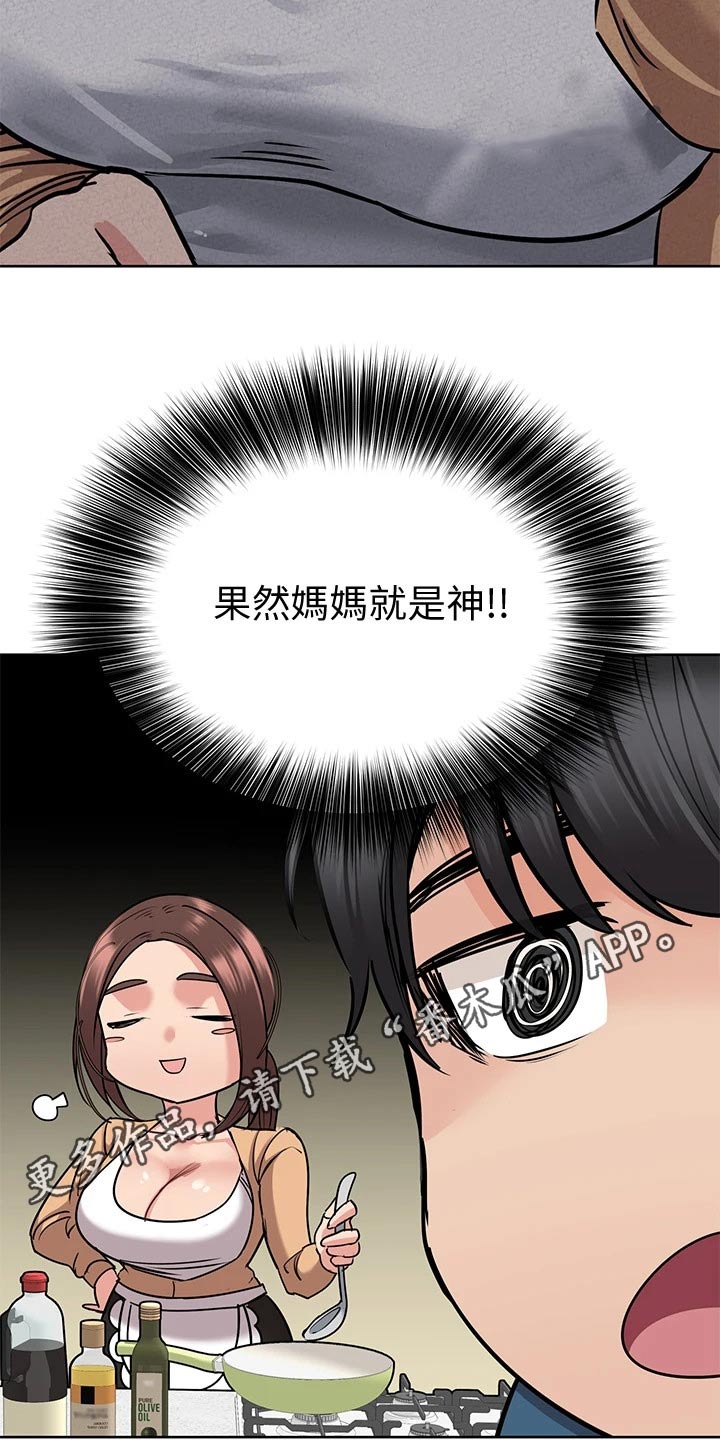 第35章：请吃年糕28