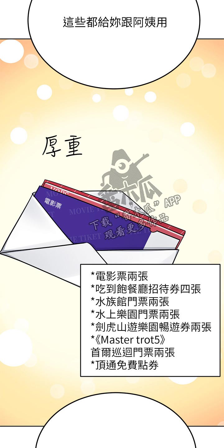 第143章：搬家21