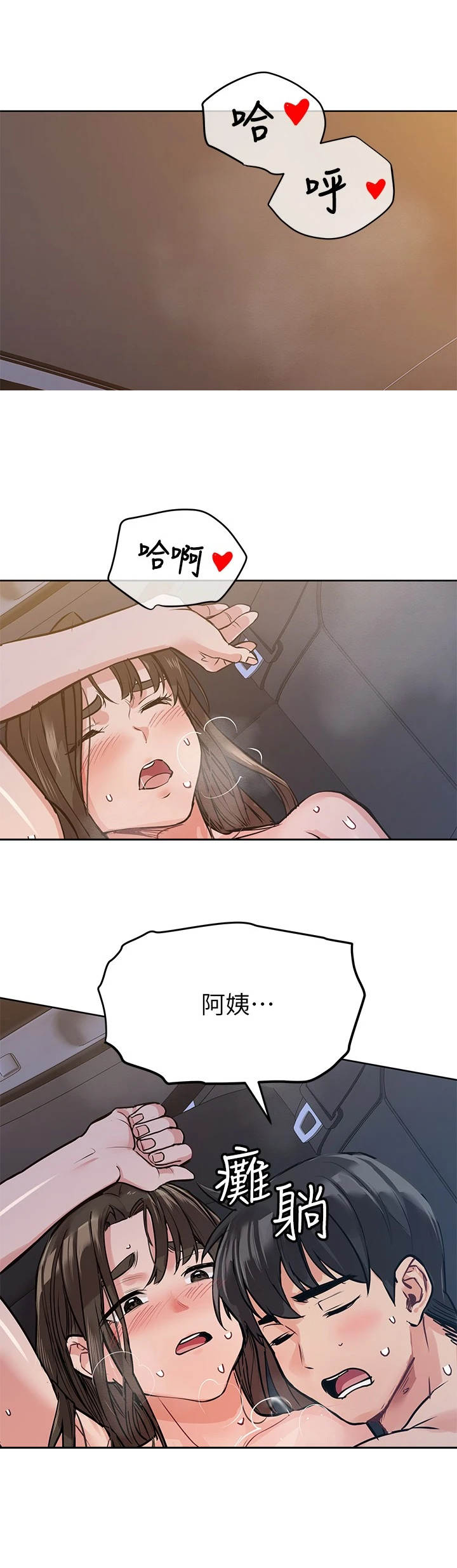 第12章：高兴就好8