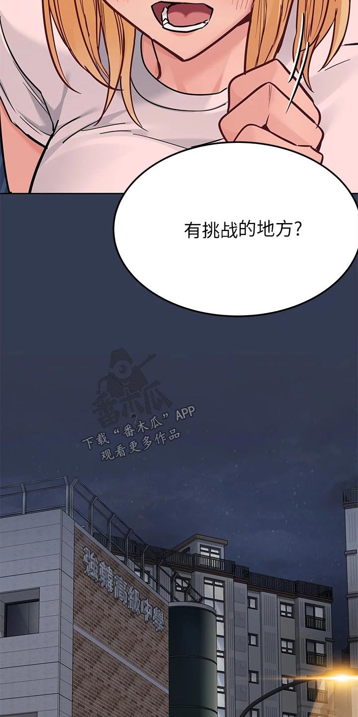 第130章：学校10