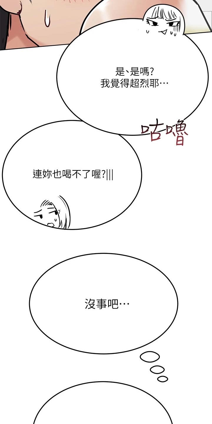 第68章：喝酒29