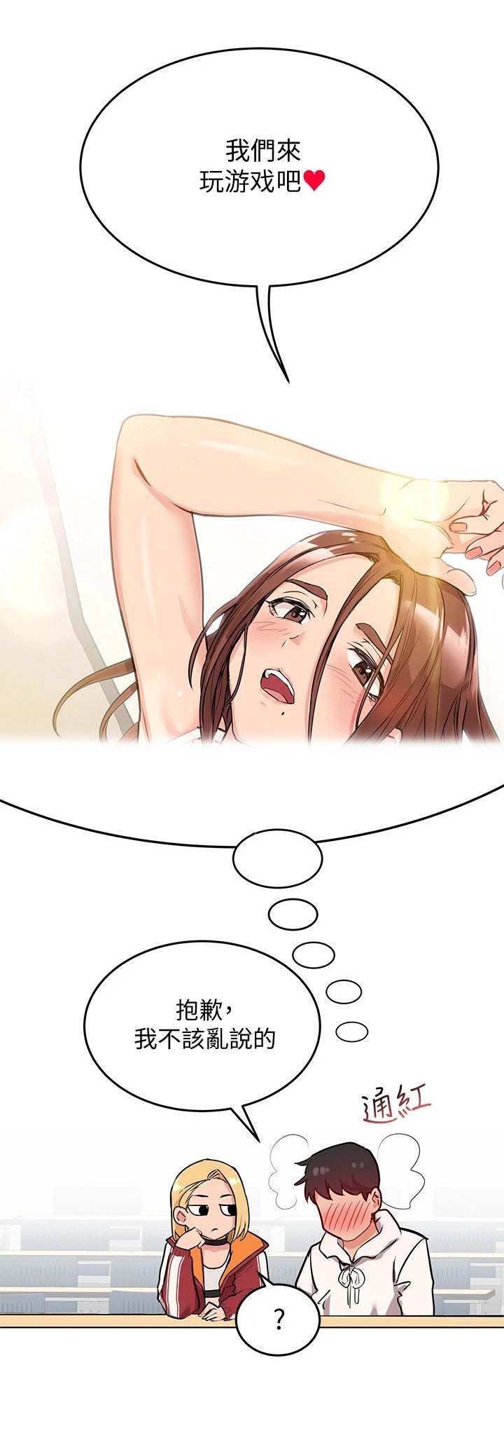 第5章：打闹6
