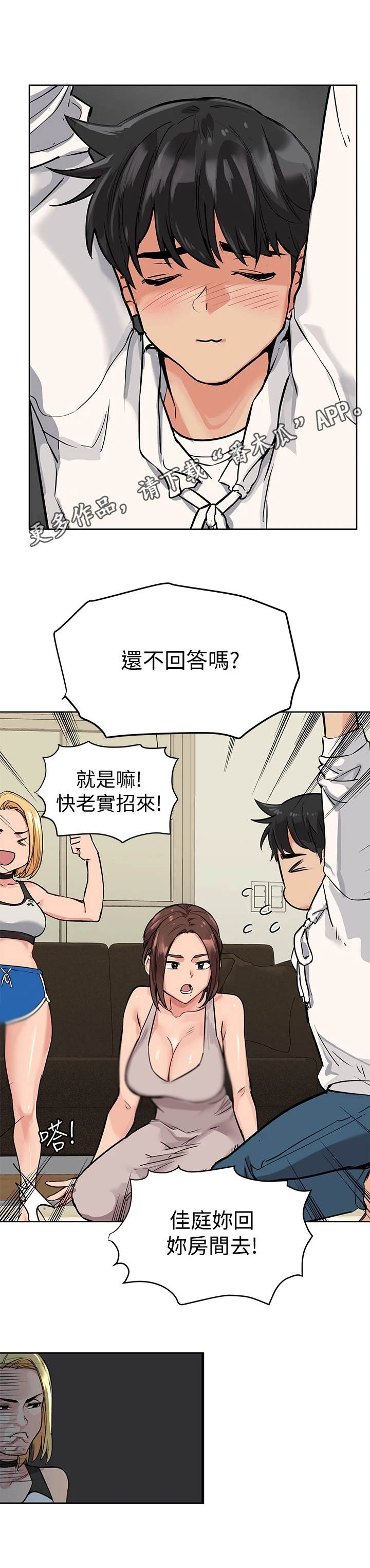 第13章：训斥4