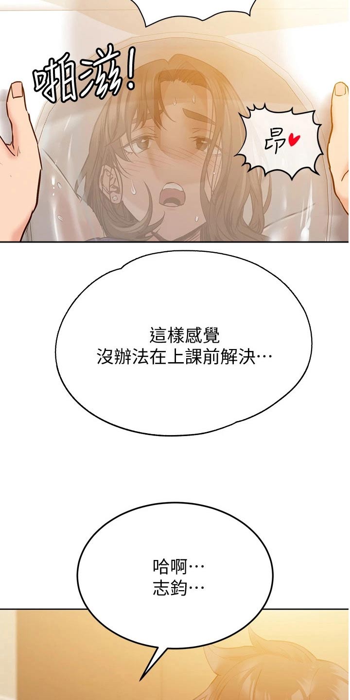 第23章：主题2
