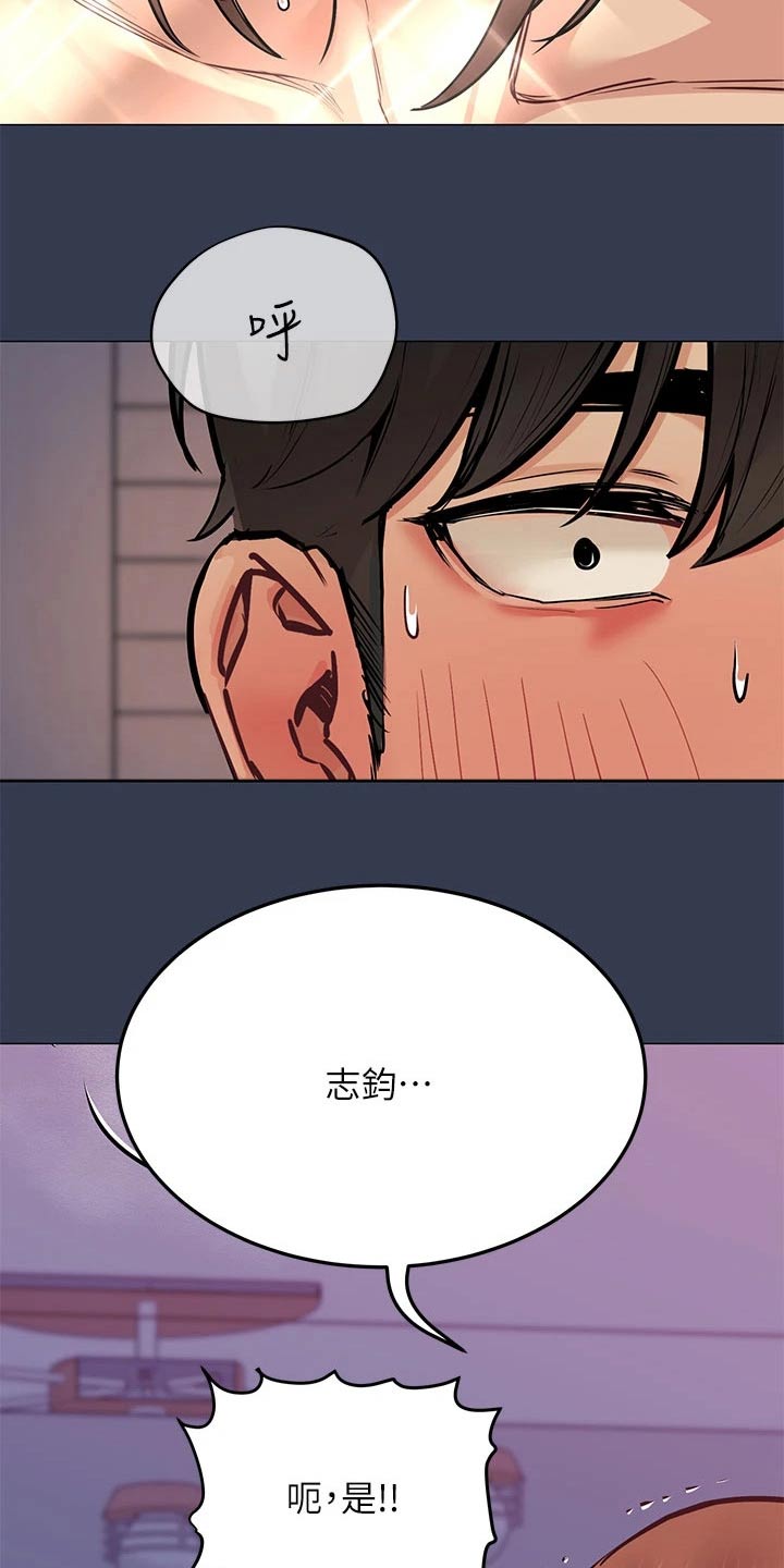 第87章：还是一家人嘛19