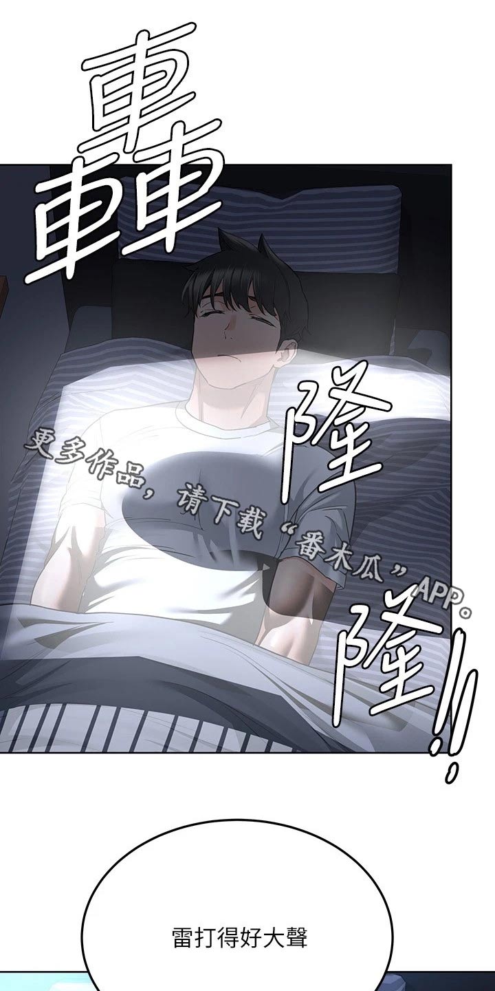 第37章：害怕0