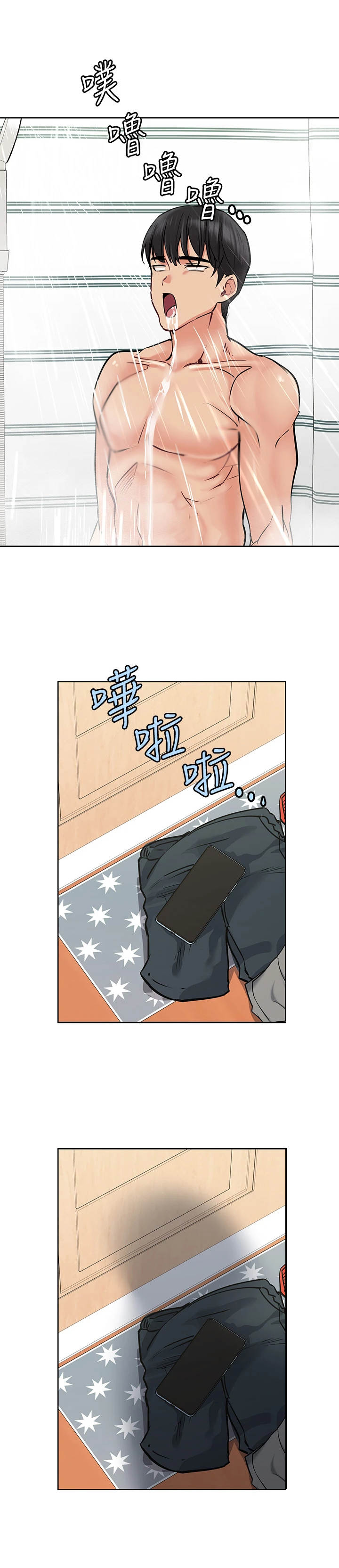 第20章：疑神疑鬼8