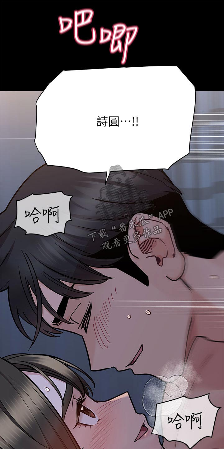 第140章：抱住他 8