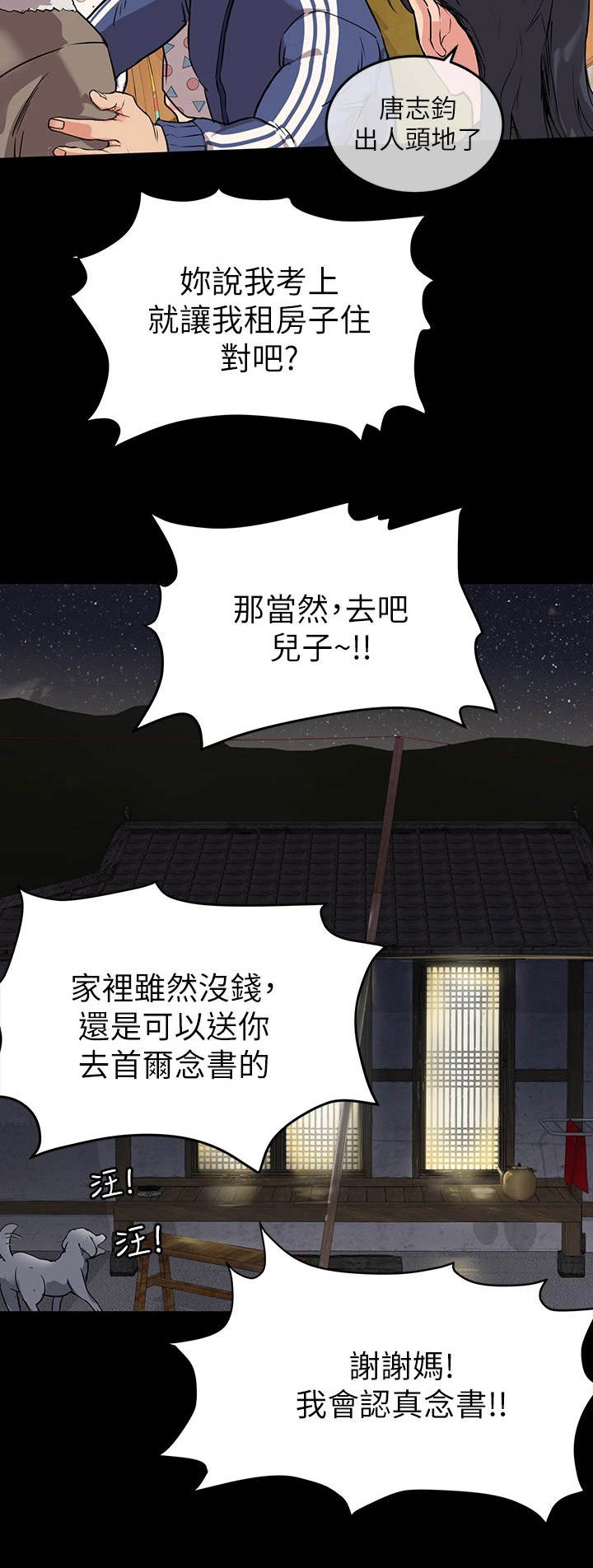 第2章：录取7