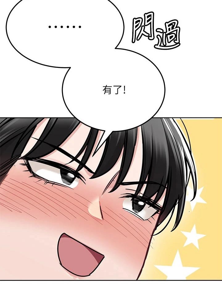 第71章：处罚3