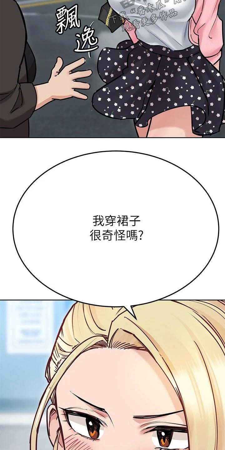 第57章：裙子6