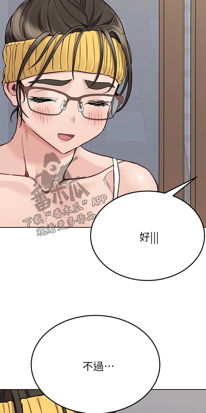 第145章：吃饭14