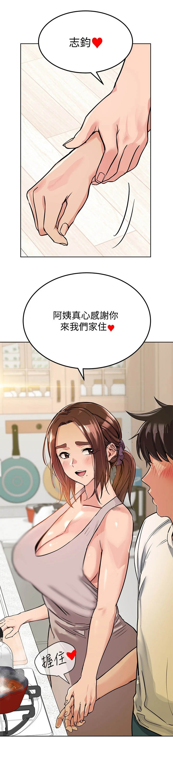 第14章：摔倒7