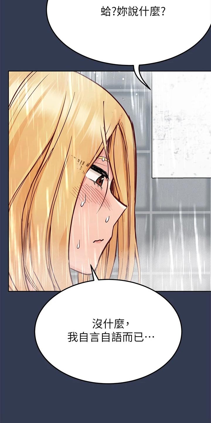 第131章：淋浴间35