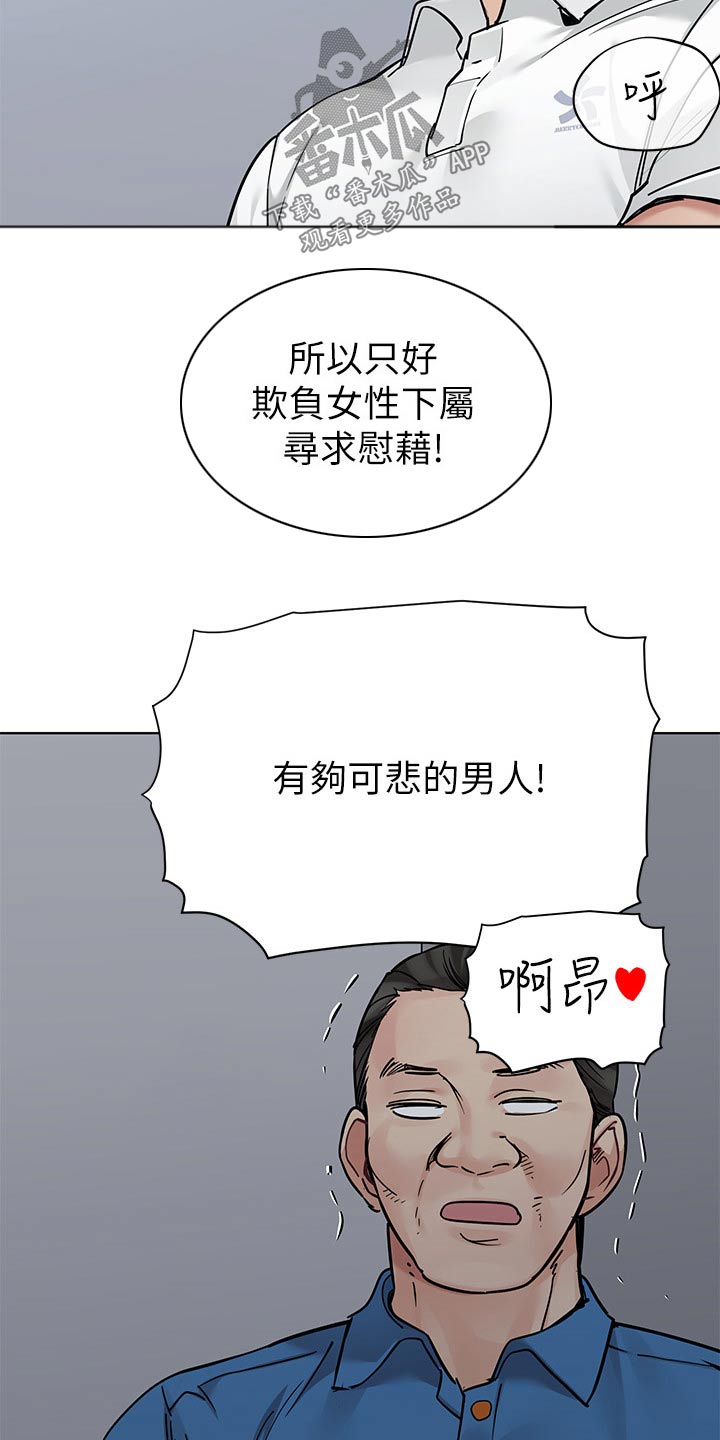 第150章：听到4