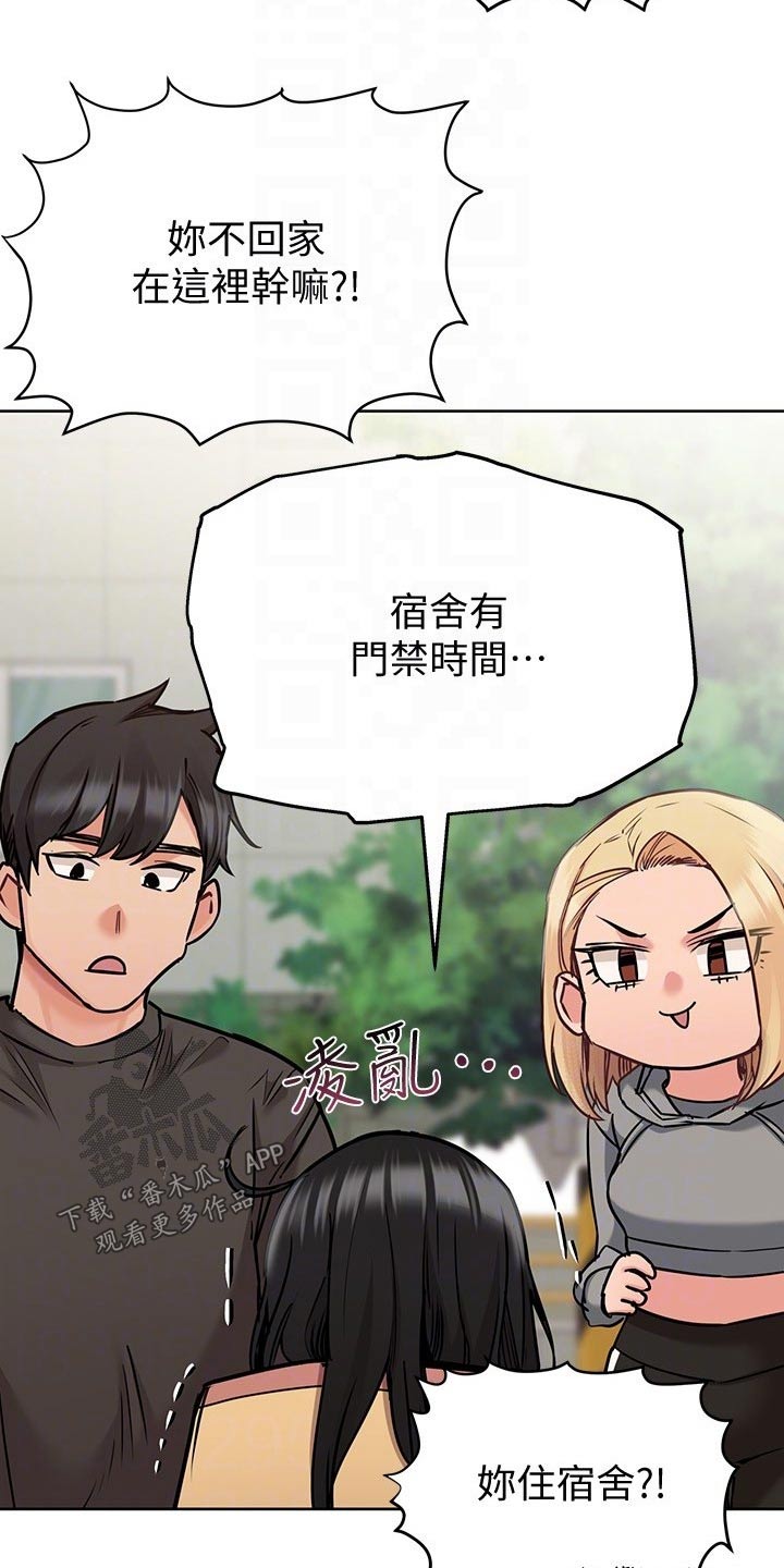 第49章：问东问西6