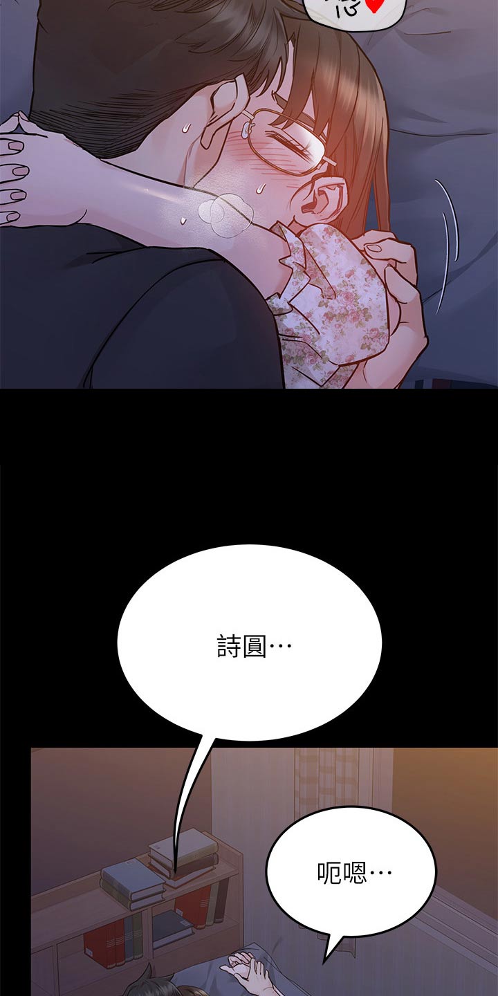 第139章：我的名字15