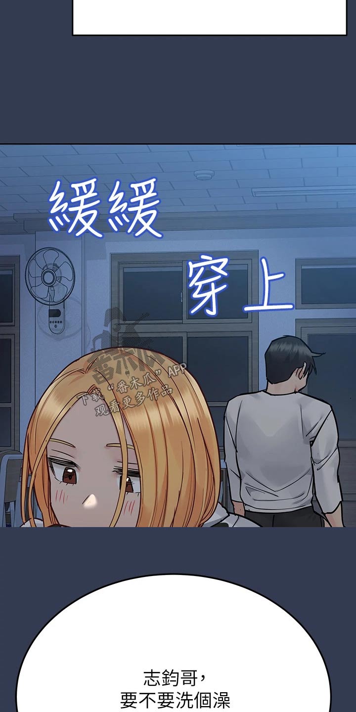 第131章：淋浴间17