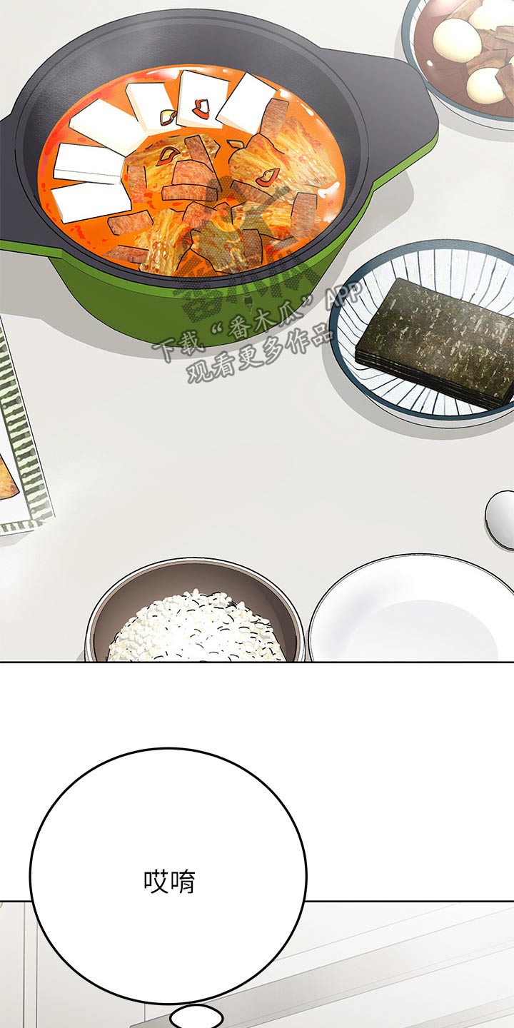 第145章：吃饭8