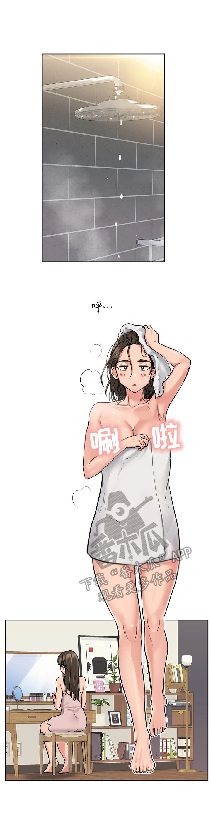 第22章：乐趣1