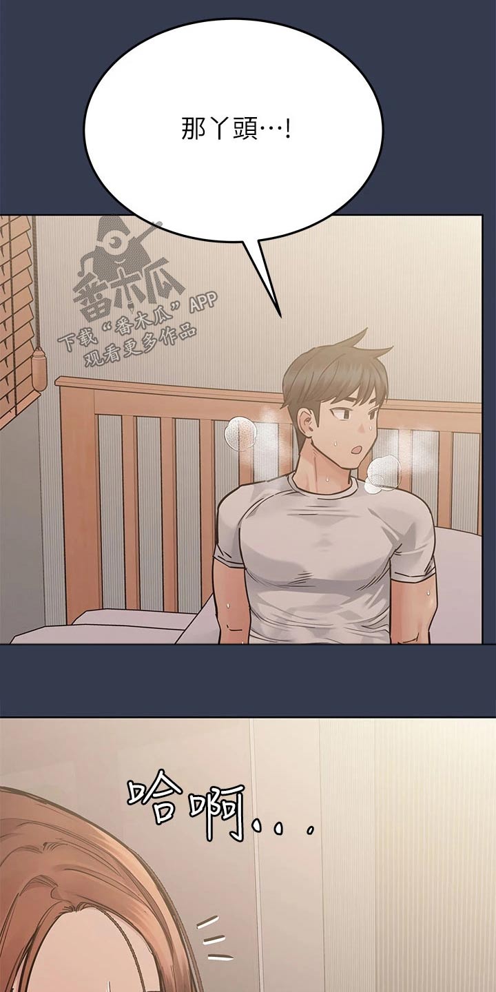第107章：偷听6
