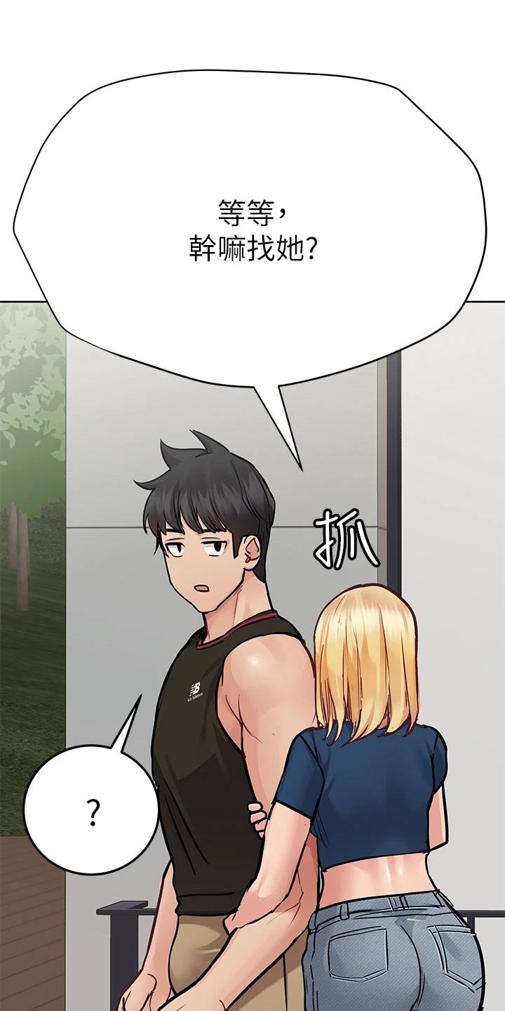第110章：道歉12