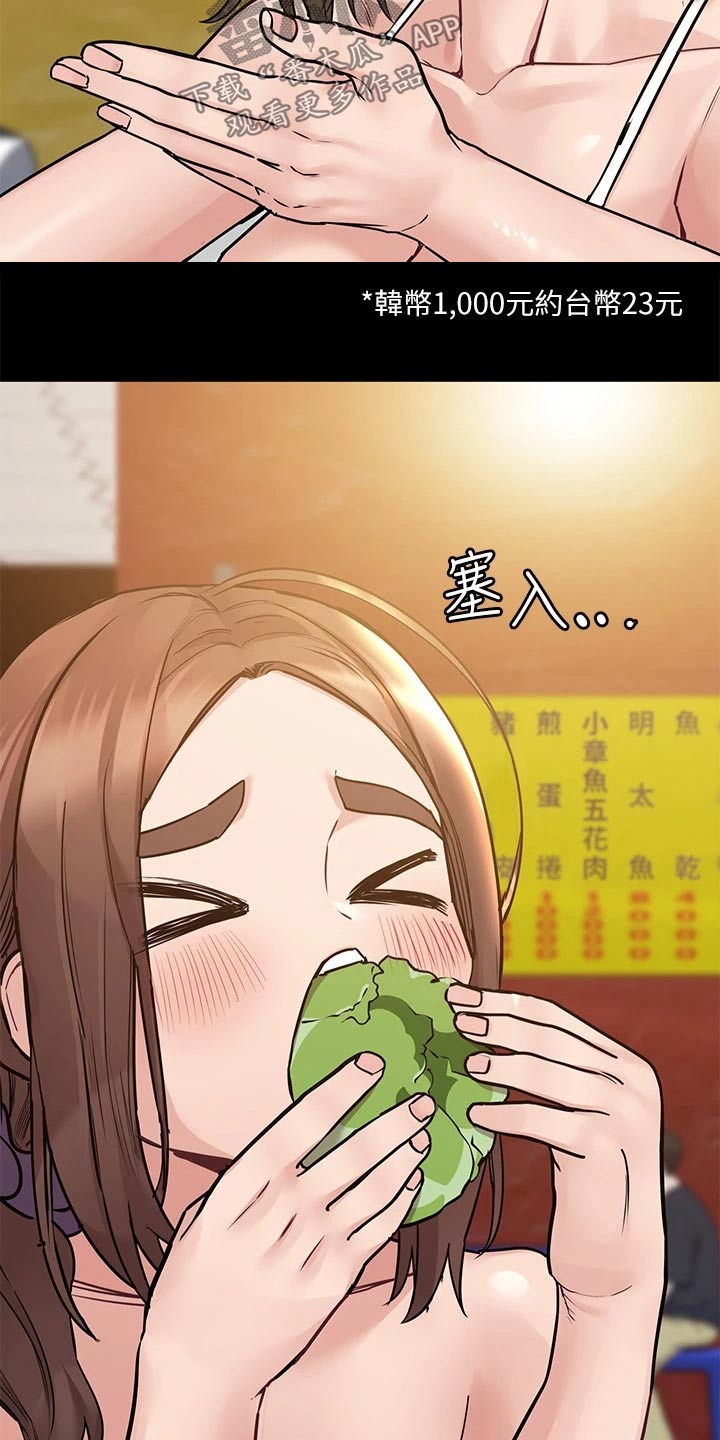 第92章：陪我一起玩19