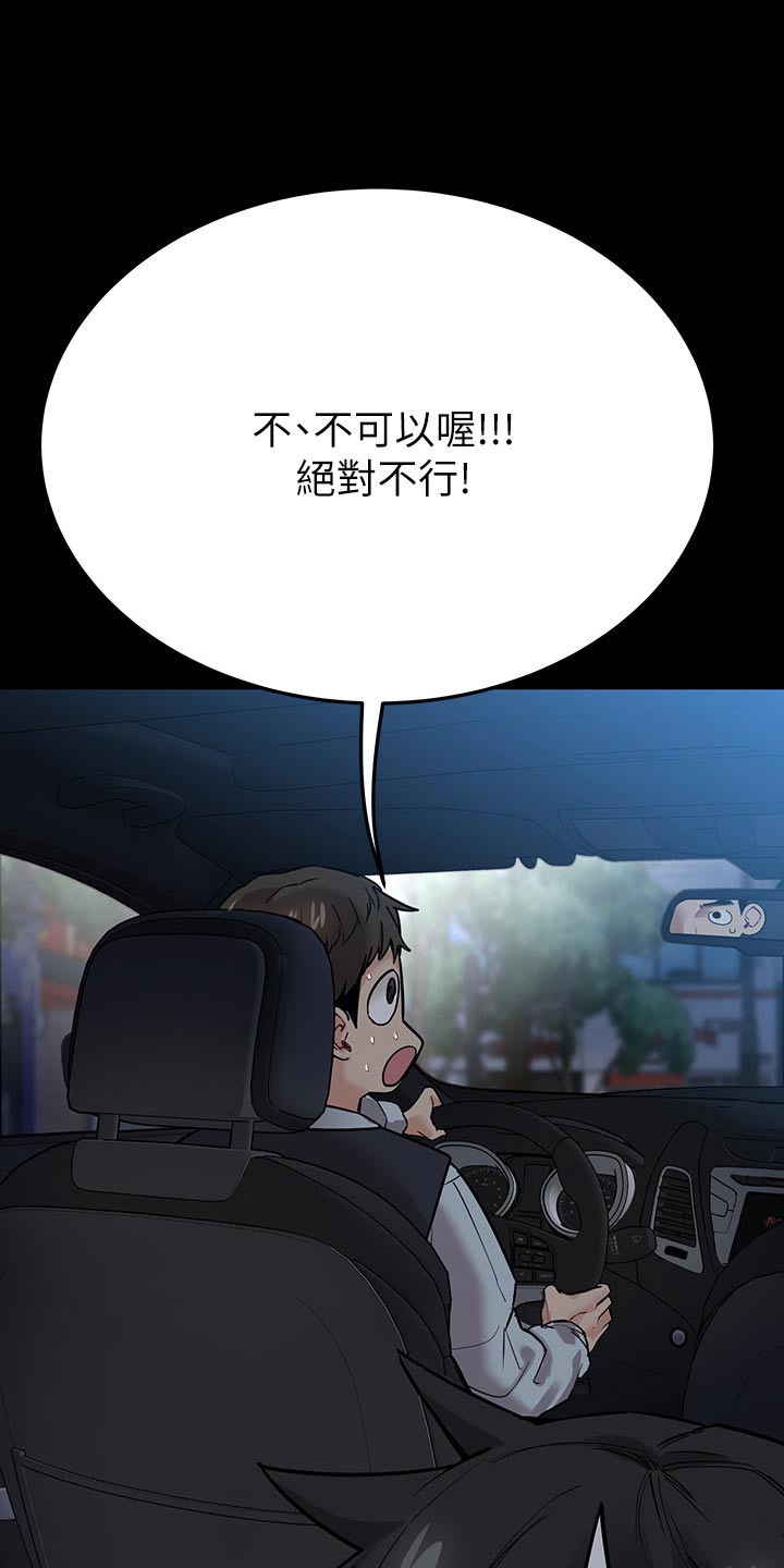 第137章：不要走12