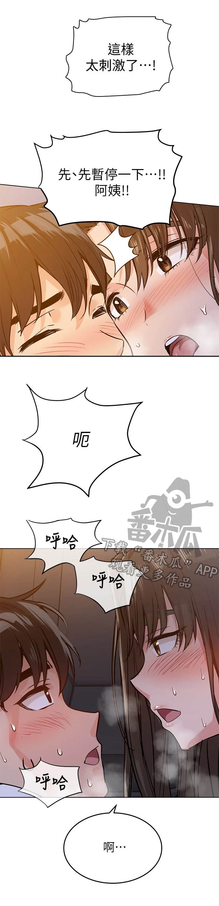 第10章：慢慢来0