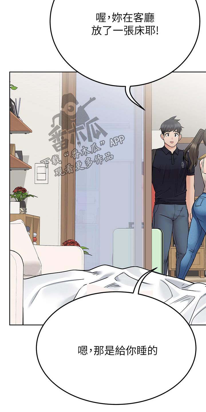 第144章：工作2