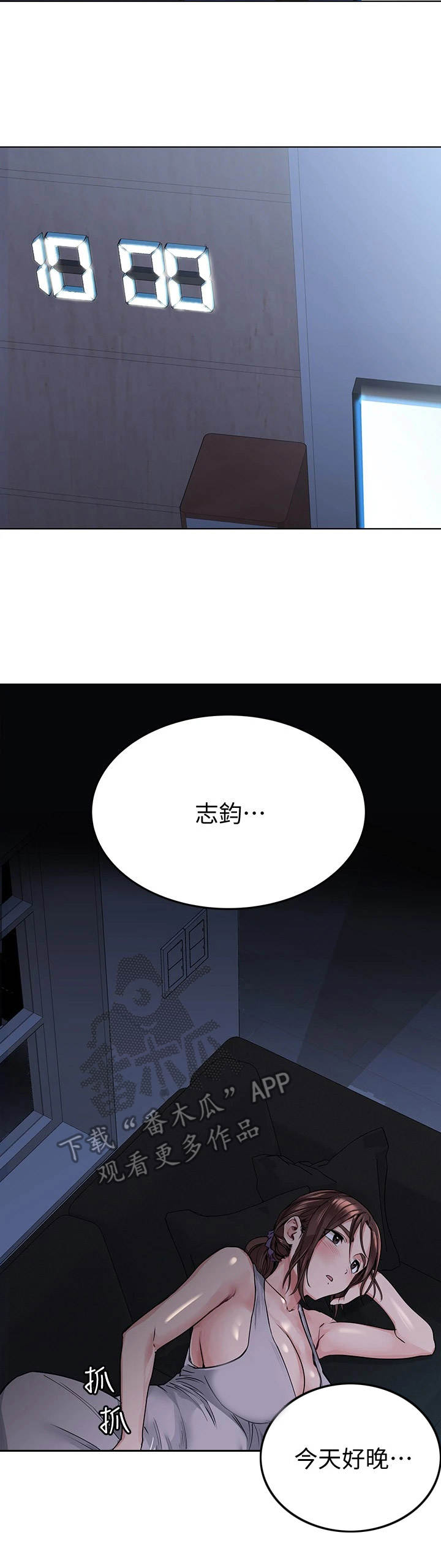 第10章：慢慢来8