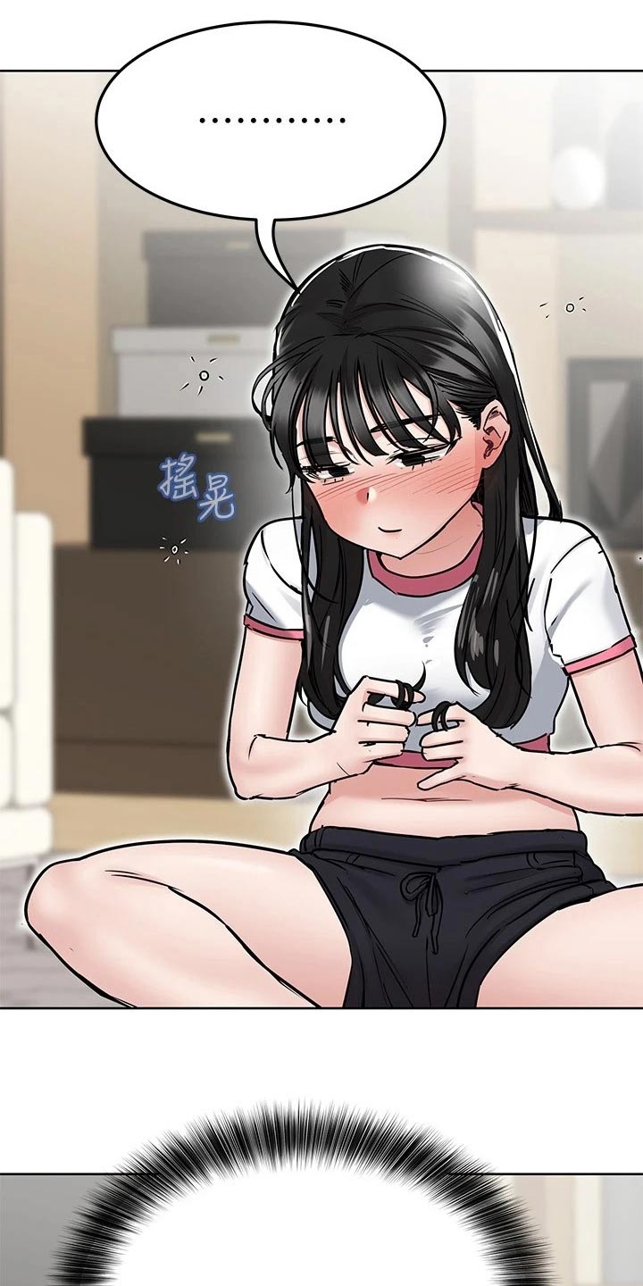 第69章：害羞0