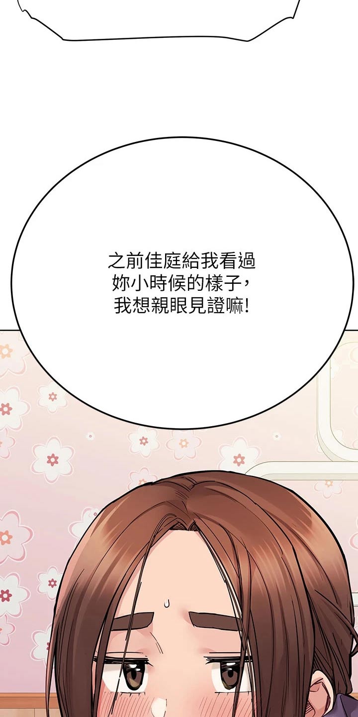 第126章：我的房间32