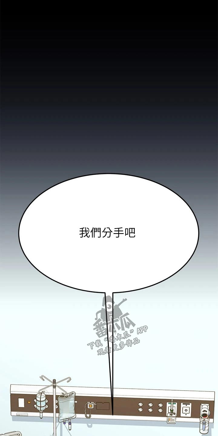 第121章：分手9
