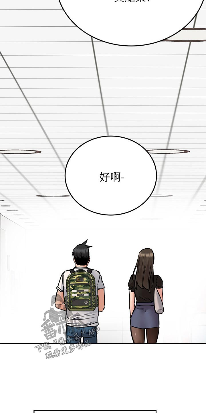 第150章：听到31