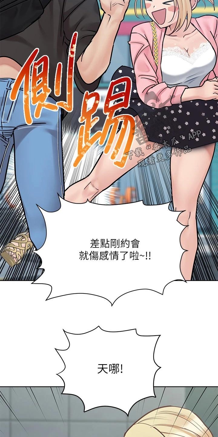 第57章：裙子14