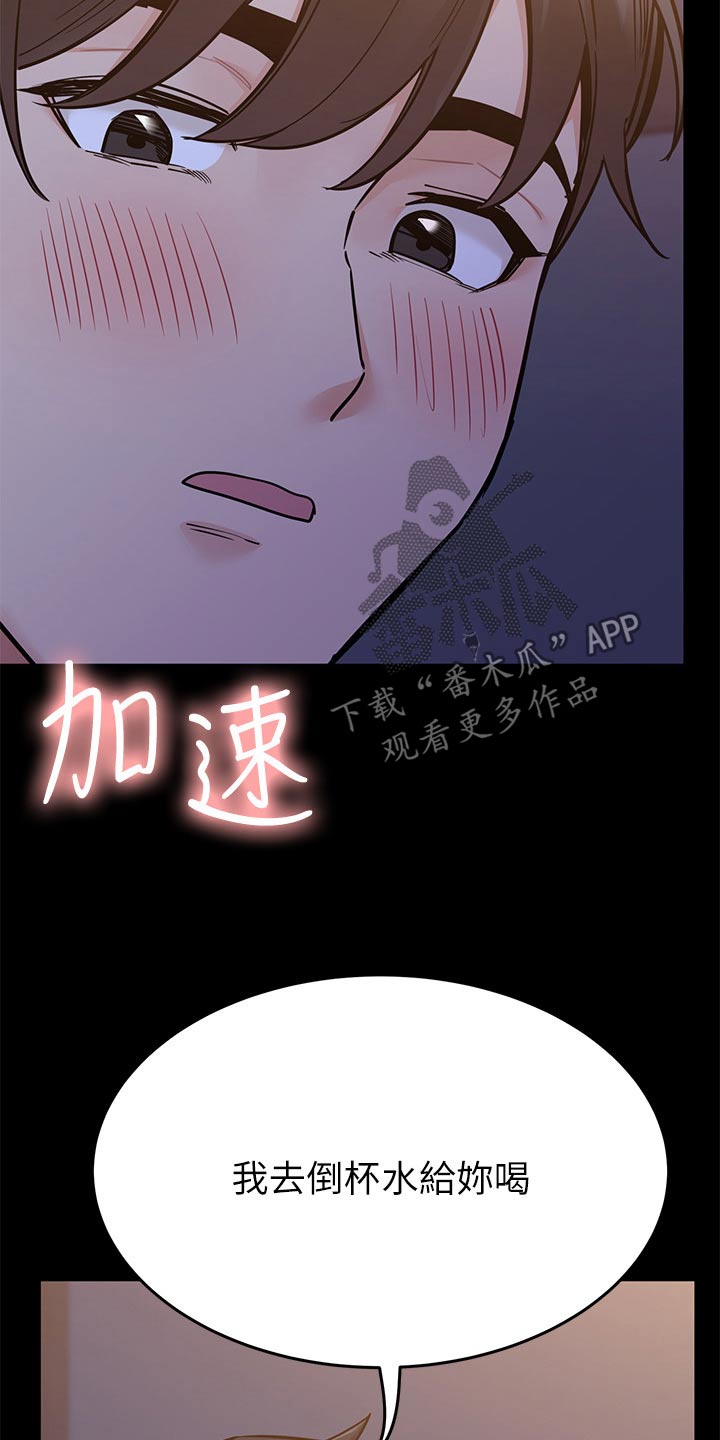 第138章：谢谢你4